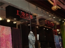 上海游。10.4