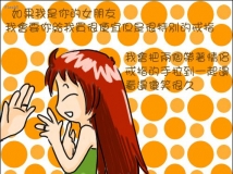 找女朋友应该找一个这样的[16P]